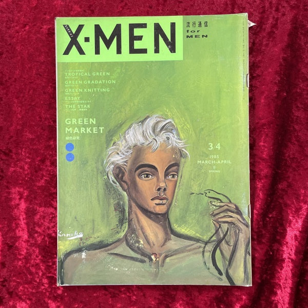 X-MEN 　流行通信　for MEN　VOL.5　1985年3月4月