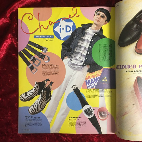 i-D JAPAN 1992年5月号