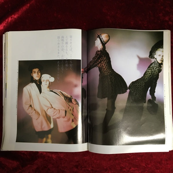 流行通信 1986年3月号