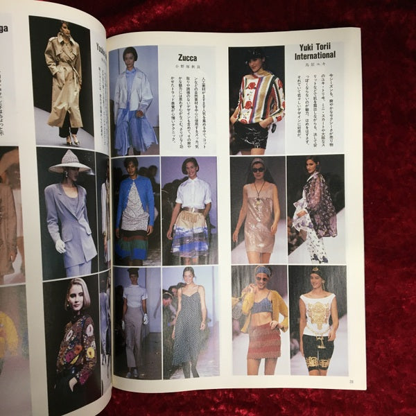 流行通信 1991年2月号