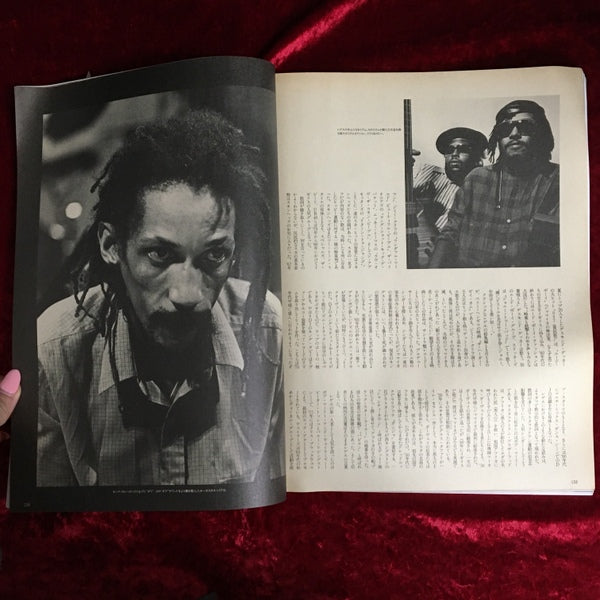 流行通信 1991年8月号 – 古書ドリス