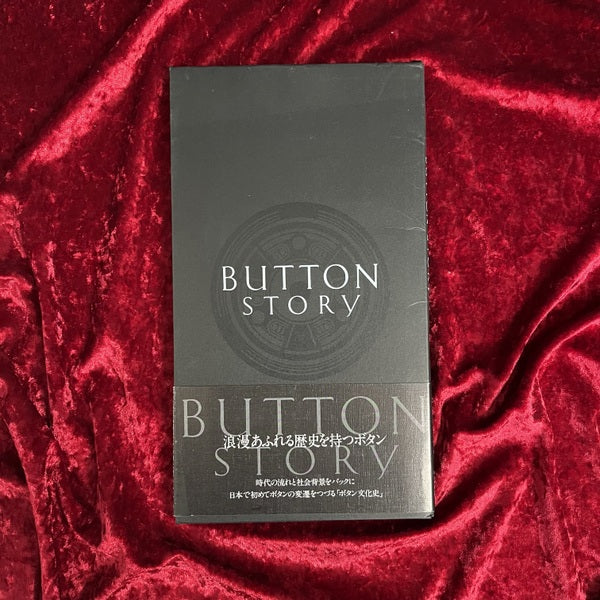 BUTTON STORY　 ボタン文化史