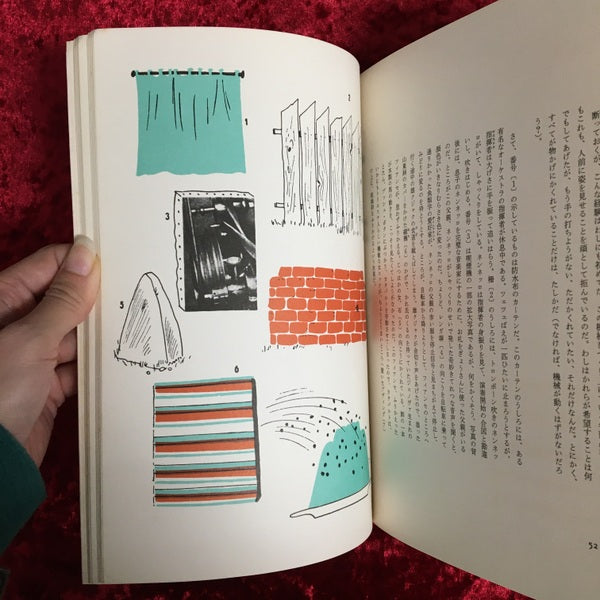 ナンセンスの機械　ブルーノ・ムナーリ