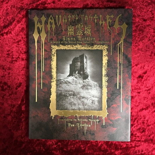 幽霊城 : サイモン・マースデン写真集 ＜Pan-Exotica＞