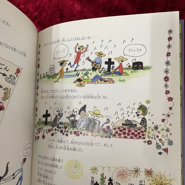 死のほん