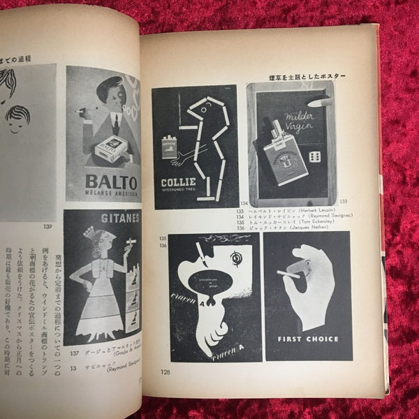 ポスターのデザイン