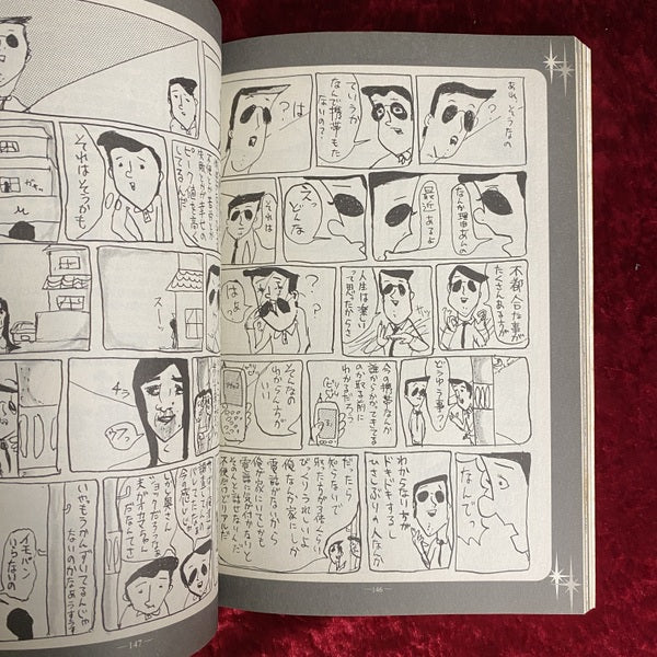 隔月刊漫画　ガロ　2001年10月号　NO.421　丸尾末広ジェネレーション