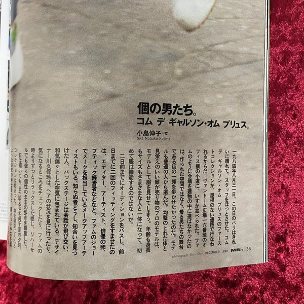 MR ミスター・ハイファッション 1998年12月号 NO.87