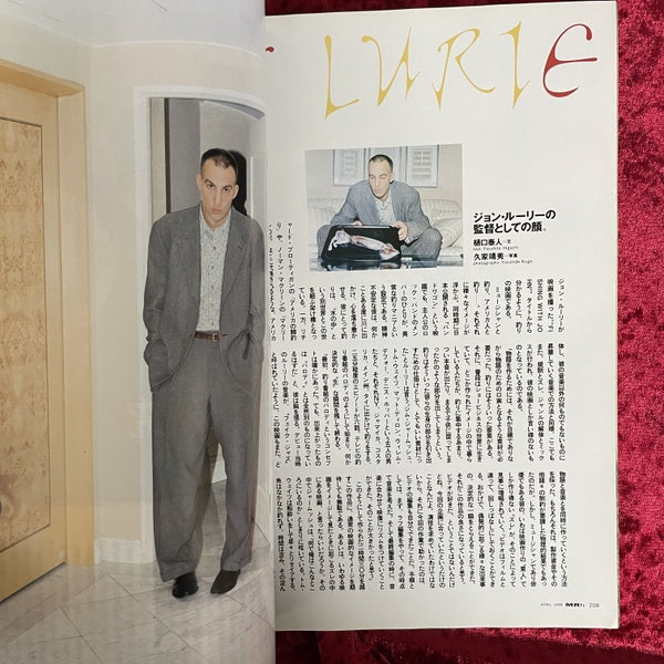 MR ミスター・ハイファッション 1998年4月号 NO.84