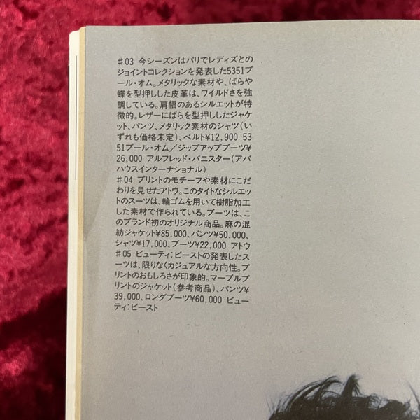 MR ミスター・ハイファッション 1998年4月号 NO.84