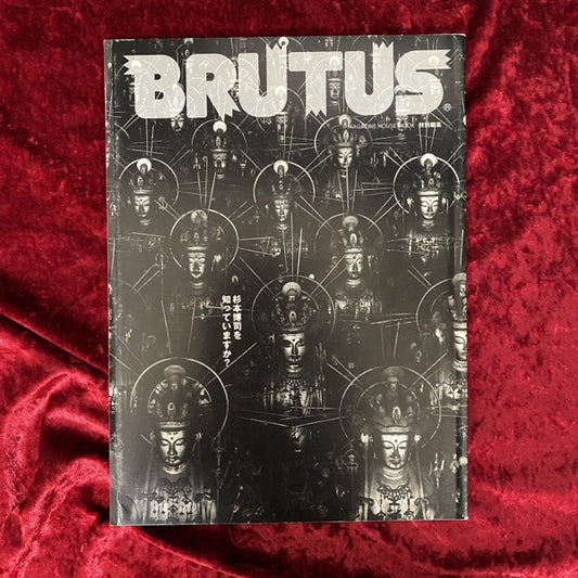 BRUTUS　特別編集　杉本博司を知っていますか?