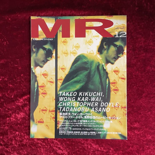 MR ミスター・ハイファッション 1996年12月号 NO.79