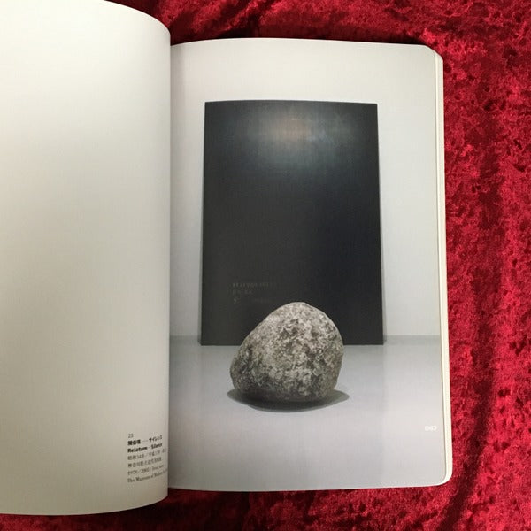 李禹煥余白の芸術