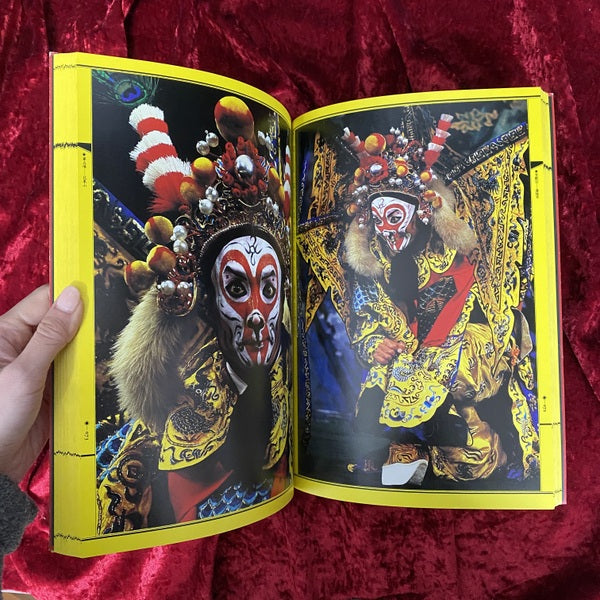 京劇　1 (京劇百花)　2(孫悟空　大鬧天宮) 1・2　2冊セット