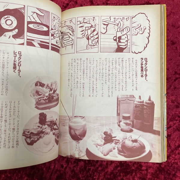 ロックンロール・コネクション　THE Rock & Roll Connections