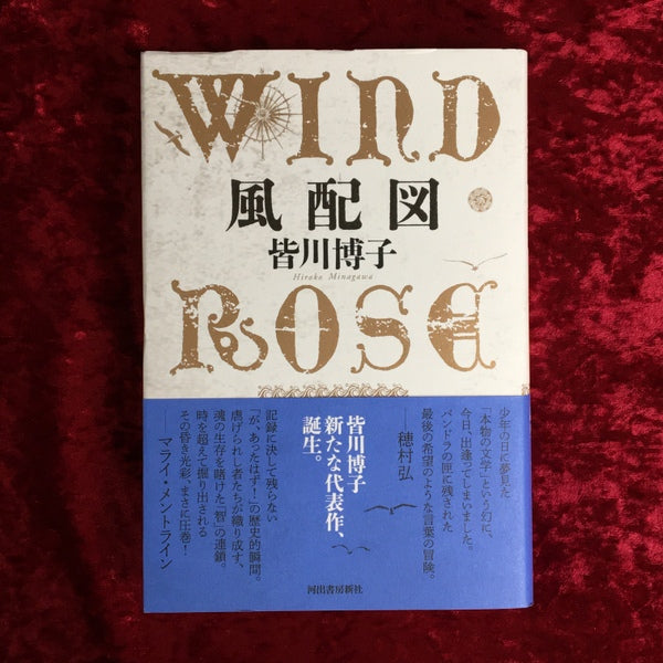 風配図　WIND ROSE