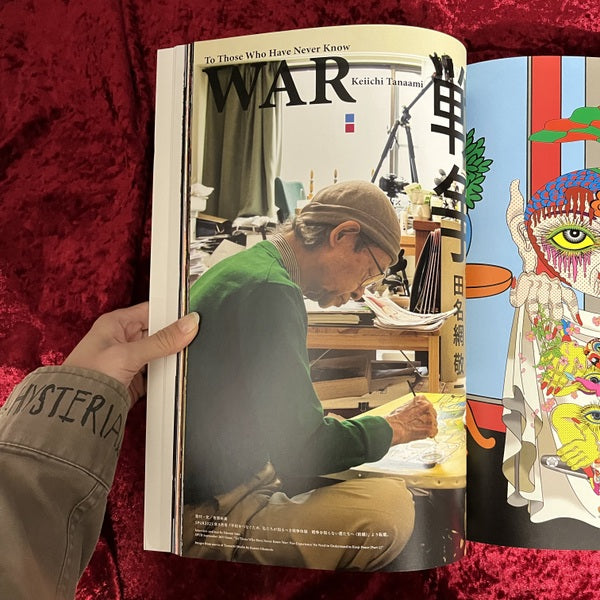 おもしろブック　田名網敬一