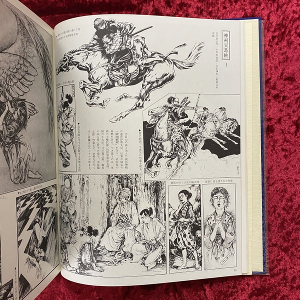 山口将吉郎画集