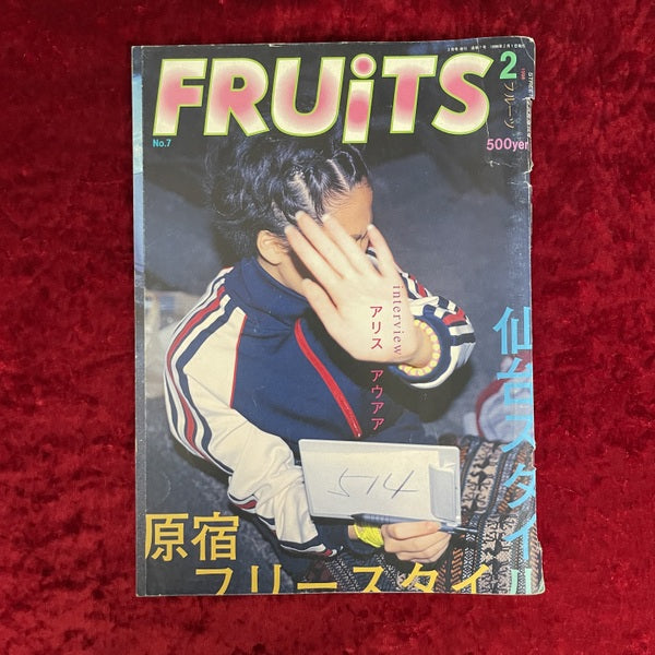 FRUiTS （フルーツ）1998年2月号  vol.7