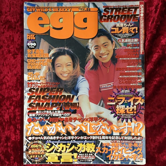egg 23号 1998年5月号
