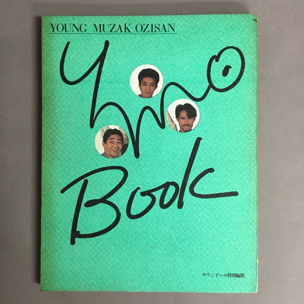 サウンドール特別編集　YMO BOOK YOUNG MUZAK OZISAN