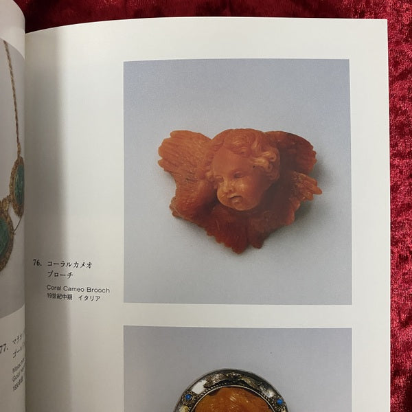 愛のヴィクトリアン・ジュエリー : 華麗なる英国のライフスタイル