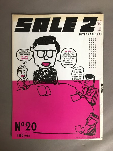 SALE2　Vol.4 No.20　1984年9月　編集・発行：大類信