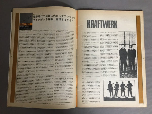 rock magazine   1979年4月　Vol.22