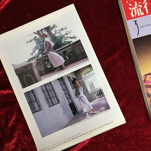 流行通信 1986年3月号