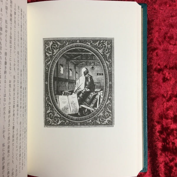 虎紳士　松本完治署名本　著：ジャン・フェリー　訳：生田耕作、松本完治　限定50部