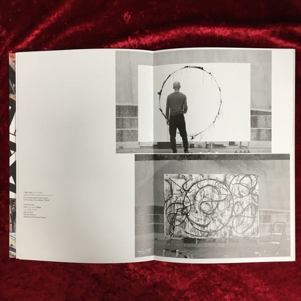 Enrico Isamu Oyama VIRAL　大山エンリコイサム　展覧会カタログ