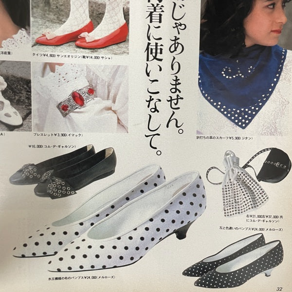 an・an 1982年4/16号　NO.328