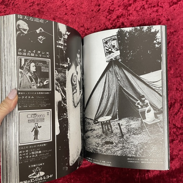 にっぽん劇場 : 1965-1970　森山大道