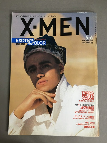 X-MEN 1986年　5、6月号