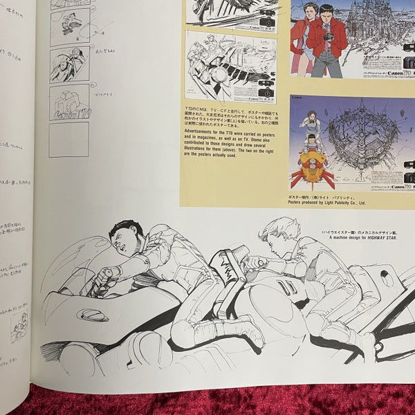 KABA : Otomo Katsuhiro artwork 1971-1989 illustration collection　大友克洋第一画集