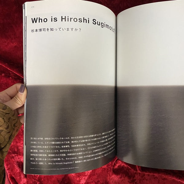BRUTUS　特別編集　杉本博司を知っていますか?