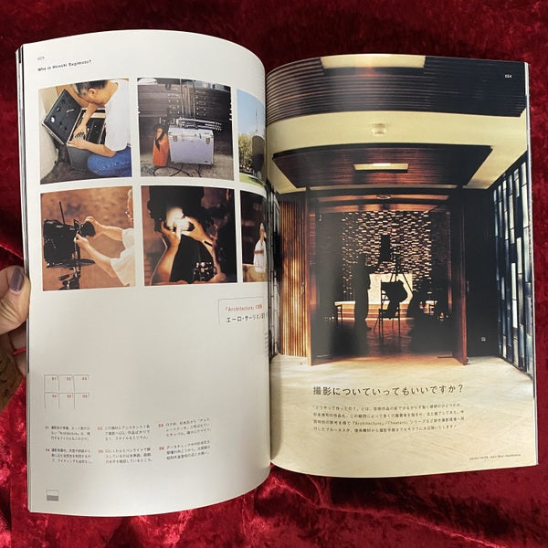 BRUTUS　特別編集　杉本博司を知っていますか?