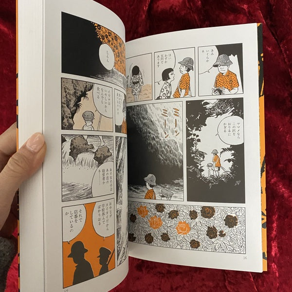 ねじ式　紅い花　つげ義春　カラー作品集　漫画アクション版