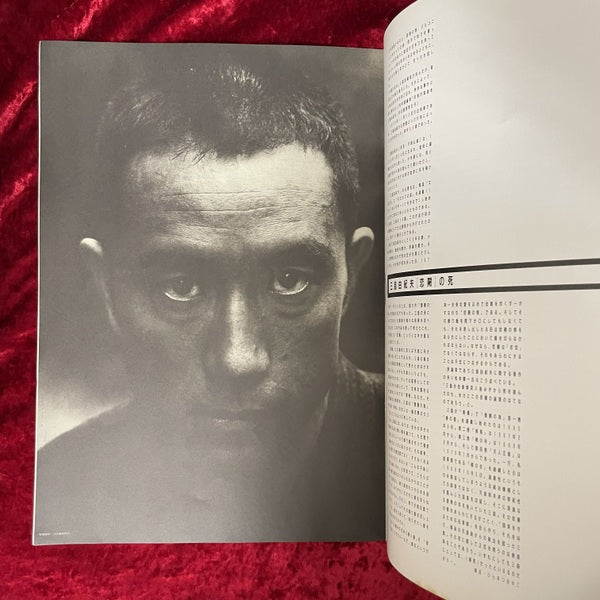 ET PLUS Tokyo Remix Vol.18　特集：国家と民族