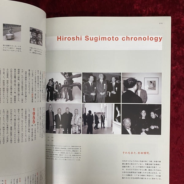 BRUTUS　特別編集　杉本博司を知っていますか?