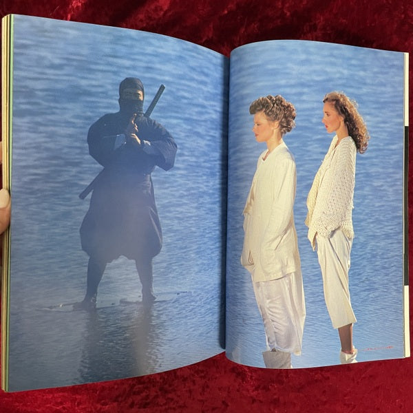 流行通信　1982年2月　NO.217