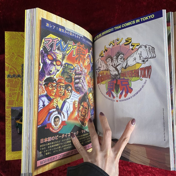Comm... : individual and collaborative projects : 1993-1999/ Navin Rawanchaikul　限定100部のうち15　洋書