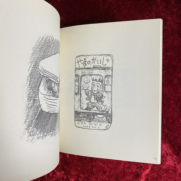 Cut : 1985-1998 – 古書ドリス