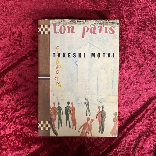 トン・パリ : 茂田井武画集