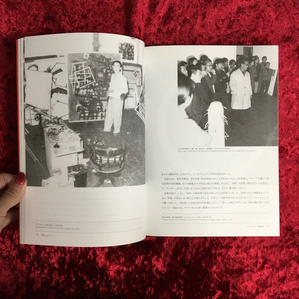 「具体」ってなんだ? : 結成50周年の前衛美術グループ18年の記録