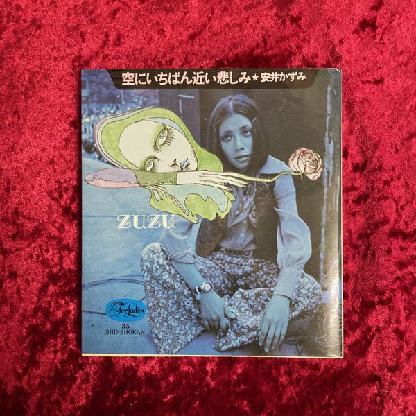 空にいちばん近い悲しみ For Ladies35