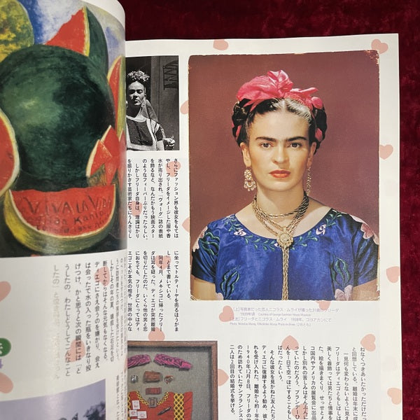 芸術新潮 (2003年9月号) 特集：森村泰昌が語る 伝説の女性画家 フリーダ・カーロのざわめき