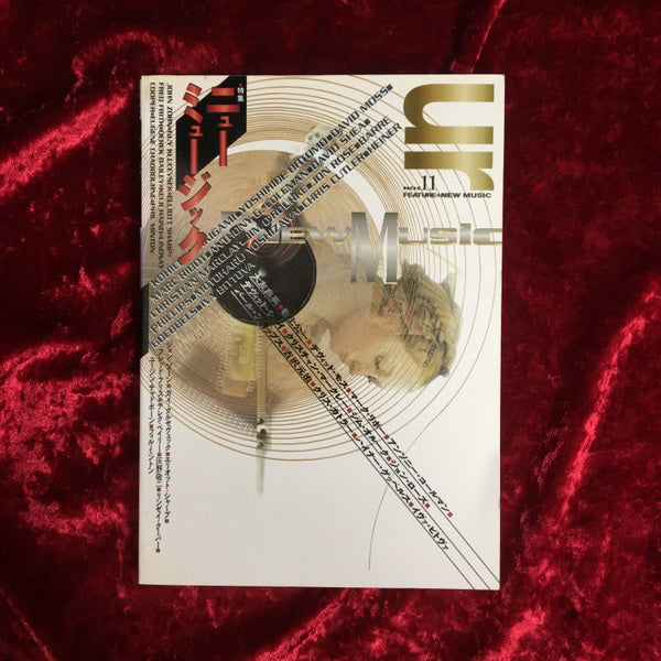 ur 〔ウル〕NO.11　ニューミュージック