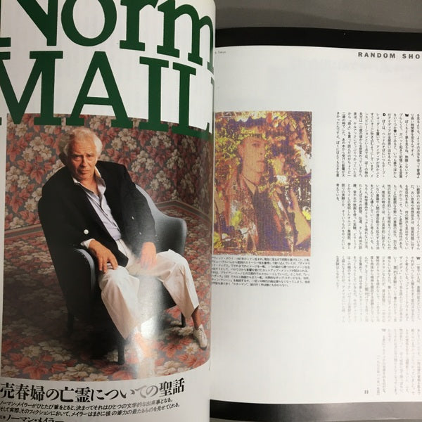 Switch 1992年7月号 Vol.10 No.3　特集：ウィリアム・バロウズ「異境にて」