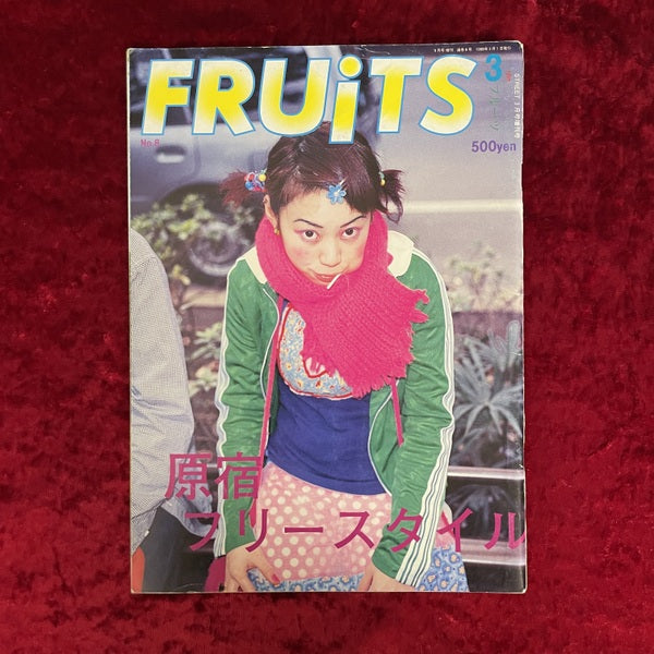 FRUiTS （フルーツ）1998年3月号  vol.8